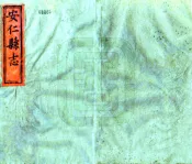 湖南_安仁县志（同治）