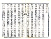 山东_颜神镇志（康熙）