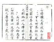 河南_考城县志（康熙）