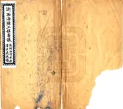 浙江_浙西海塘工程刍议（民国）