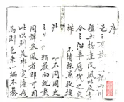 山西_浮山县志（乾隆）