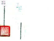 河南_河北省濮阳县地方实际情况调查报告书（民国）