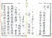 浙江_松阳县志（光绪）