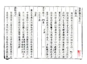 河北_肃宁县志（乾隆）