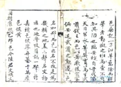 浙江_临安县志（乾隆）