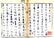 山东_东阿县志（道光）