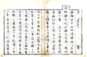 河北_无极县志（乾隆）