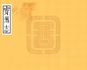 广西_宾州志（光绪）