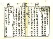 陕西_续修咸阳县志（道光）