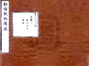 陕西通志（雍正）卷38-50