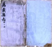 江西_万载县志（民国）卷00-08