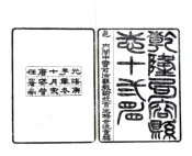 江苏_句容县志（乾隆）
