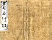 天津_蓟州志（康熙）