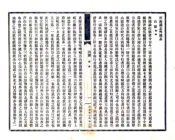 河南通志（民国）01-08