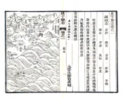 江西_星子县志（同治）