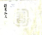 浙江_临安县志（乾隆 光绪活字本）