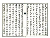 河南_新安县志（乾隆 民国石印本）