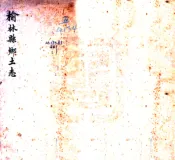 陕西_榆林县乡土志（民国）