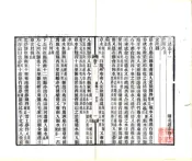 湖北通志（民国）卷011-020