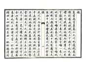 江苏_清河县志再续编（同治）