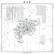 河北省安平县地方实际情况调查报告（民国）