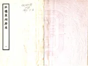 江西_袁州府志（正德）