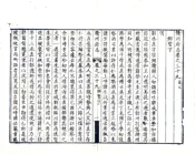江西_赣州府志（康熙）卷39-78