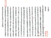 甘肃_玉门县志（乾隆33年 抄本）