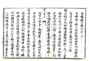 山西_稷山县志（嘉庆）