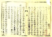 山西_榆社县志（乾隆）