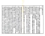 浙江全省舆图并水陆道里记（光绪）1-6