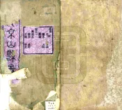 湖北_京山县志（光绪）卷00-13