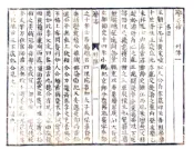 河北_续滦志补（康熙）