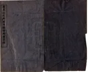 广东全省舆图局饬发绘图章程
