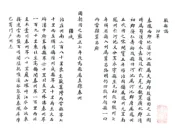 甘肃_徽县志（乾隆 抄本）
