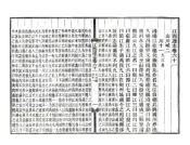 江西通志（光绪）卷061-090