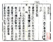 陕西_凤翔县志（雍正）