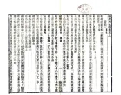 福建通志（民国27年刻本）卷601-611