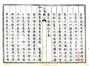 广东_番禺县志（乾隆）