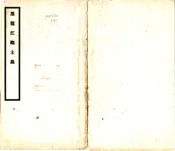 黑龙江乡土录（民国）