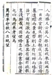 河北_新乐县志（乾隆）
