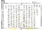 河北_万全县志（乾隆）