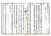 江西_南昌县志（道光6年）卷21-40