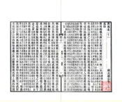 湖北通志（民国）卷021-030