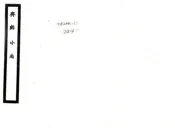 江苏_齐溪小志（民国）