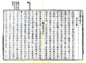 陕西_武功县志（正德 乾隆刻本）