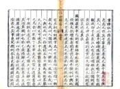 浙江_江山县志（乾隆）
