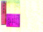 陕西_续商州志（乾隆）