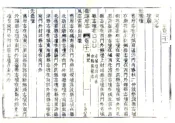 河南_卫辉府志（乾隆）卷21-36