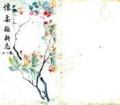 北京_怀柔县新志（康熙 民国抄本）